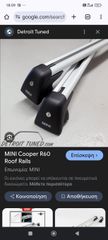 Σχάρα mini countryman 2019