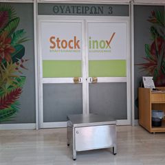 Ερμάριο κοντό με 1 πόρτα, 55*52*44 εκ, κατάλληλο για βάση πλυντηρίου ή παγομηχανής. Μεταχειρισμένο. Ποιότητα & Τιμή Stockinox