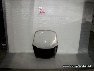 Suzuki DR 650 RS - Τζάμι εμπρός