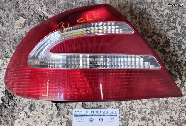 ΠΕΤΡΟΠΟΥΛΟΣ ΠΙΣΩ ΑΡΙΣΤΕΡΟ ΦΑΝΑΡΙ MERCEDES CLK / W209 2002-2005  A2098200164