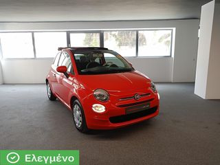 Fiat 500 2018 Aυτόματο - Cabrio