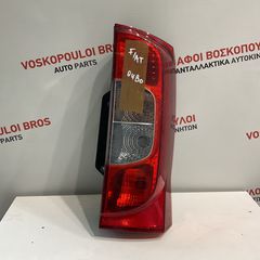 FIAT QUBO-FIORINO ΦΑΝΑΡΙ ΠΙΣΩ ΔΕΞΙΑ 2008-2016