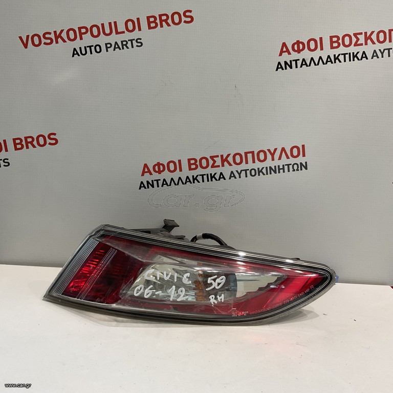 HONDA CIVIC 2006-2011 ΦΑΝΑΡΙ ΠΙΣΩ ΔΕΞΙΑ 3ΘΥΡΟ-5ΘΥΡΟ
