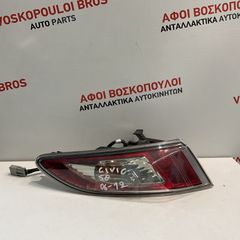 HONDA CIVIC 2006-2011 ΦΑΝΑΡΙ ΠΙΣΩ ΑΡΙΣΤΕΡΑ 3ΘΥΡΟ-5ΘΥΡΟ