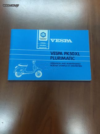 MANUAL ΓΙΑ VESPA-BAJAJ CHETAK-ORIGINAL-ΣΤΗΝ ΑΓΓΛΙΚΗ & ΙΝΔΙΚΗ ΓΛΩΣΣΑ