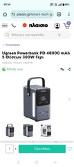 Ugreen Powerbank PD 48000 mAh 5 Θέσεων 300W Γκρι
