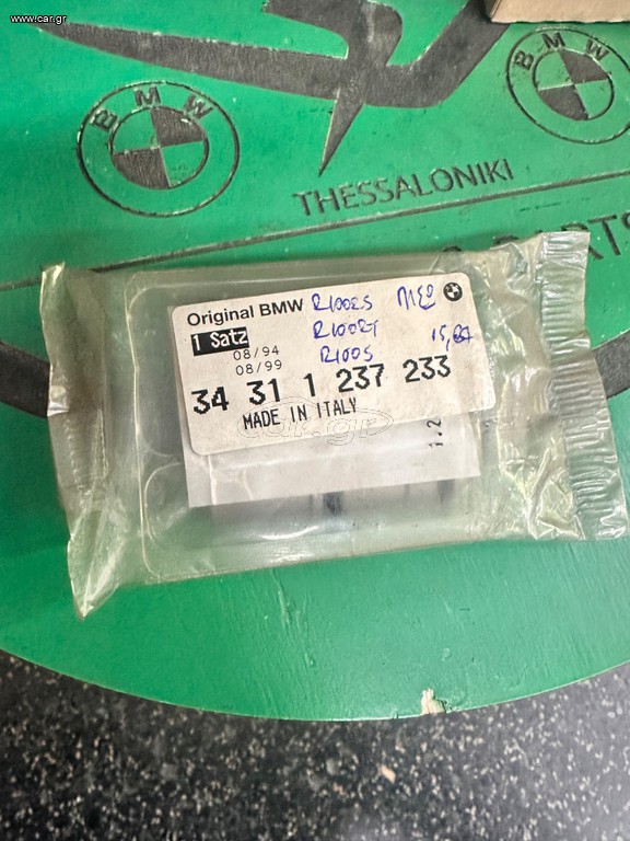 Εμβολακι πομπας ποδοφρενου Bmw R100RT-R100RS-R100S 15,87χιλ.