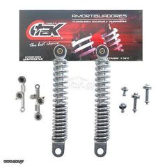 ΑΜΟΡΤΙΣΕΡ ΜΠΡΟΣΤΑ ΣΕΤ ΚΟΜΠΛΕ HONDA C50C C90 GLX 50 90