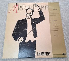 Evgeny Mravinsky, A. Scriabin, R. Wagner, Leningrad State Philharmonic Orchestra – Evgeny Mravinsky ( ΣΠΑΝΙΟ )