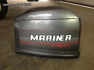 Καπάκι από Mariner Magnum 40 hp