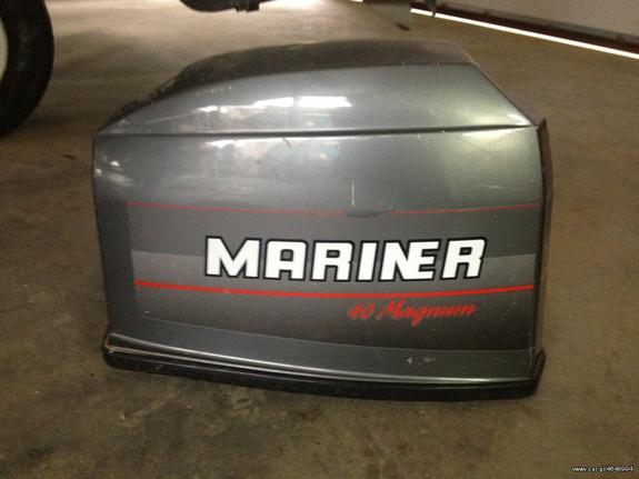 Καπάκι από Mariner Magnum 40 hp