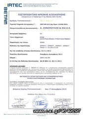 Zhno 2026 ΕΓΚΡΙΣΗ ΤΥΠΟΥ 2007/46-thumb-1