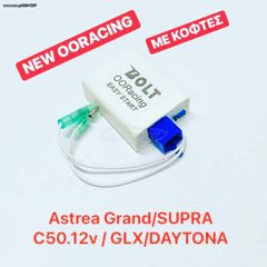 ΗΛΕΚΤΡΟΝΙΚΗ OORACING ASTREA GLX SUPRA
