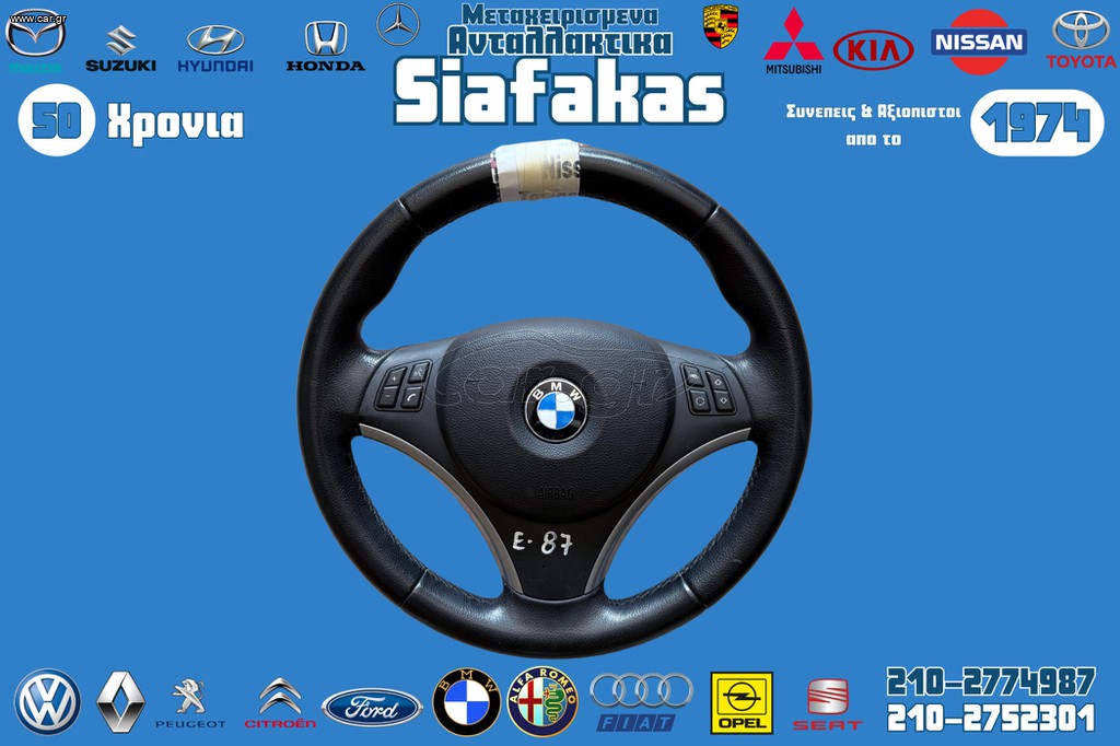 Τιμονι + Airbag BMW E87
