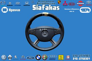 Τιμονι Mercedes-Benz Β200