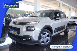 Citroen C3 2019 Shine Navi /6 Χρόνια Δωρεάν Service