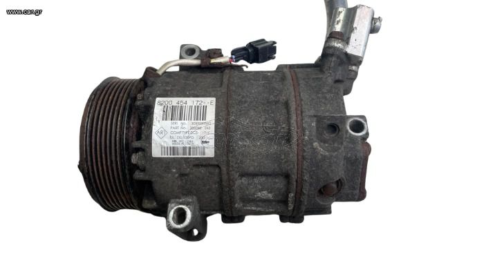 Κομπρεσέρ A/C Κωδικό 8200454172