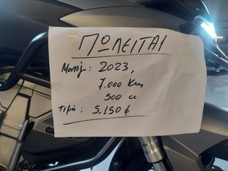 Voge 500 DSX 2023 ΝΕΑ ΤΙΜΗ !!!!!-thumb-9