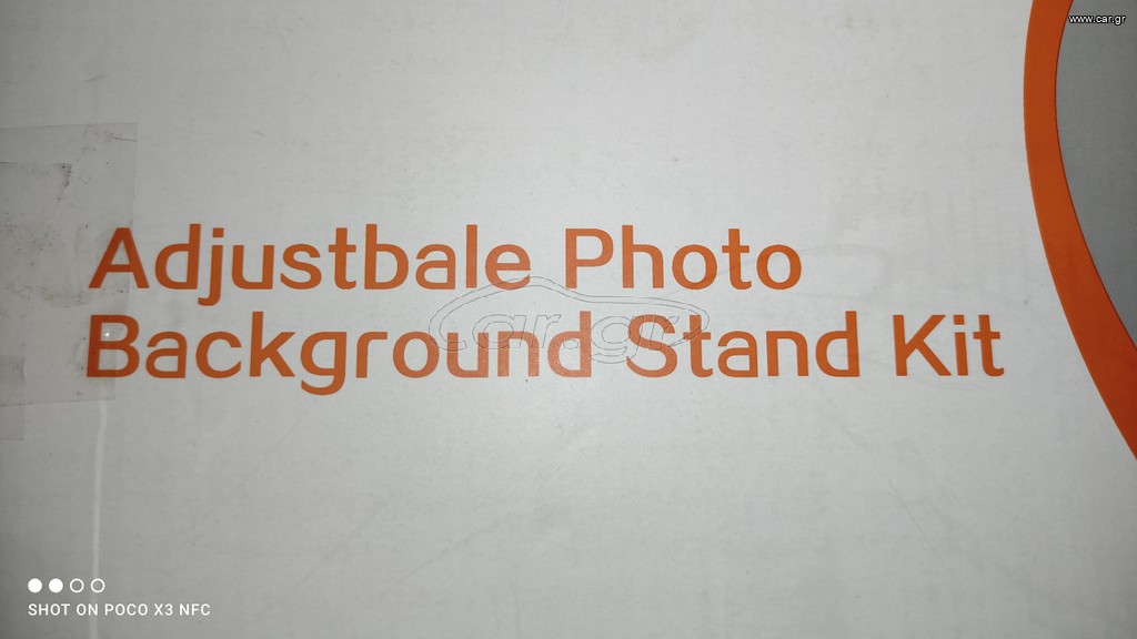 Σταν κιτ ,( Stand kit Background )
