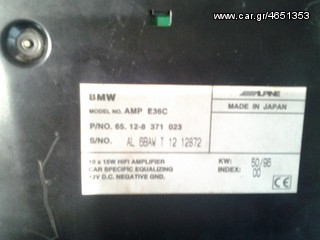 BMW E36  ενισχυτης ALPINE-thumb-1