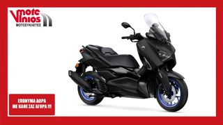 Yamaha X-Max 125 2025 new *ΕΠΩΝΥΜΑ ΔΩΡΑ+ΤΕΛΗ'25*