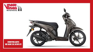 Honda Vision 110 2026 *ΕΠΩΝΥΜΑ ΔΩΡΑ+ΤΕΛΗ'26*