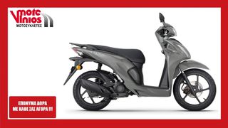 Honda Vision 110 2025 *ΕΠΩΝΥΜΑ ΔΩΡΑ+ΤΕΛΗ'25*