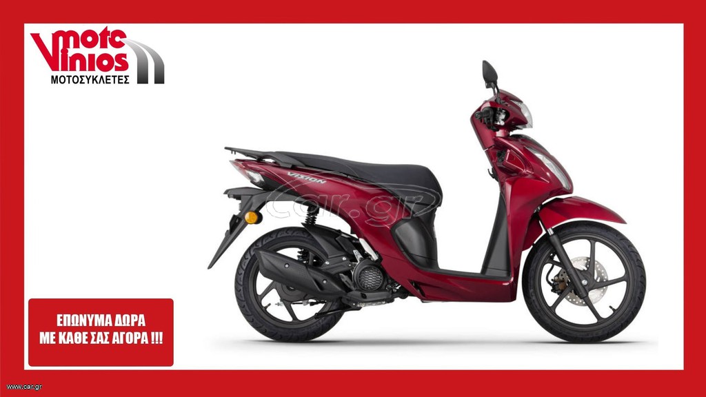 Honda Vision 110 2026 *EΠΩΝΥΜΑ ΔΩΡΑ+ΤΕΛΗ'26*