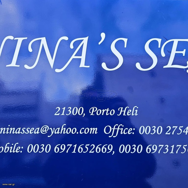 Jeanneau 2007 36I NINASSEA SOLD