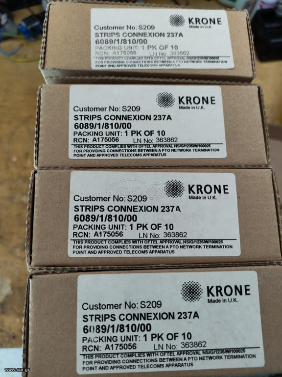 ρεκλετες KRONE κατανεμητές