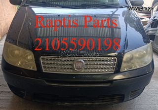 FIAT PUNTO 03-11 ΜΟΥΡΗ ΚΟΜΠΛΕ. Raptis Parts