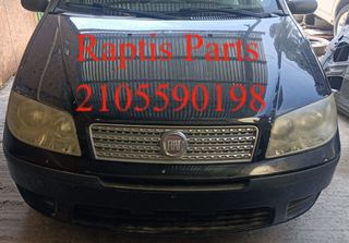 FIAT PUNTO 03-11 ΜΟΥΡΗ ΚΟΜΠΛΕ. Raptis Parts