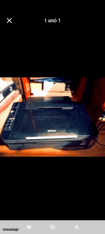 πολυμηχανημα  Epson sx105