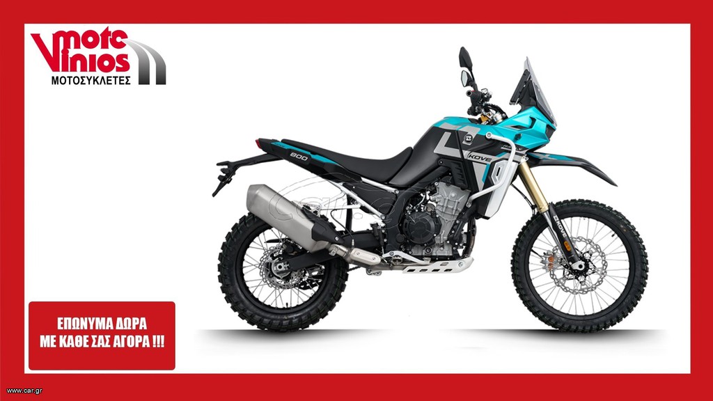 Kove 2026 800 RALLY *ΕΠΩΝΥΜΑ ΔΩΡΑ+ΤΕΛΗ '26*