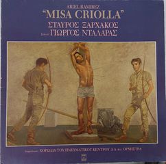 Γιώργος Νταλάρας,Σταύρος Ξαρχάκος - Ariel Ramirez LP