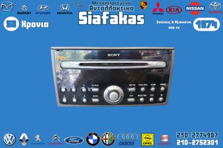 Εργοστασιακη Πηγη Ηχου Sony για FORD Focus 2008+