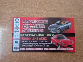 MAZDA RX-8 2006 ΜΟΤΕΡ ΑΕΡΑ-thumb-16