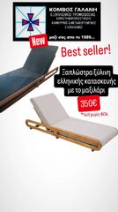 ΞΑΠΛΩΣΤΡΑ ΕΠΑΓΓ/ΚΗ  ΜΕ ΤΟ ΜΑΞΙΛΑΡΙ! ΕΛΛΗΝ. ΚΑΤΑΣΚΕΥΗΣ ΚΟΜΒΟΣ ΓΑΛΑΝΗ ΕΞΟΠΛΙΣΜΟΙ ΚΑΤΑΣΤΗΜΑΤΩΝ