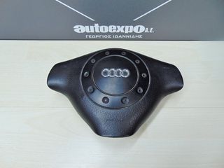 ΑΕΡΟΣΑΚΟΣ ΟΔΗΓΟΥ AUDI A4 95-99 - ΡΩΤΗΣΤΕ ΤΜΗ - ΑΠΟΣΤΟΛΗ ΣΕ ΟΛΗ ΤΗΝ ΕΛΛΑΔΑ