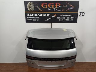 Land Rover	Range Rover Evoque	2019-	Πίσω Πόρτα (Τζαμόπορτα) Ασημί