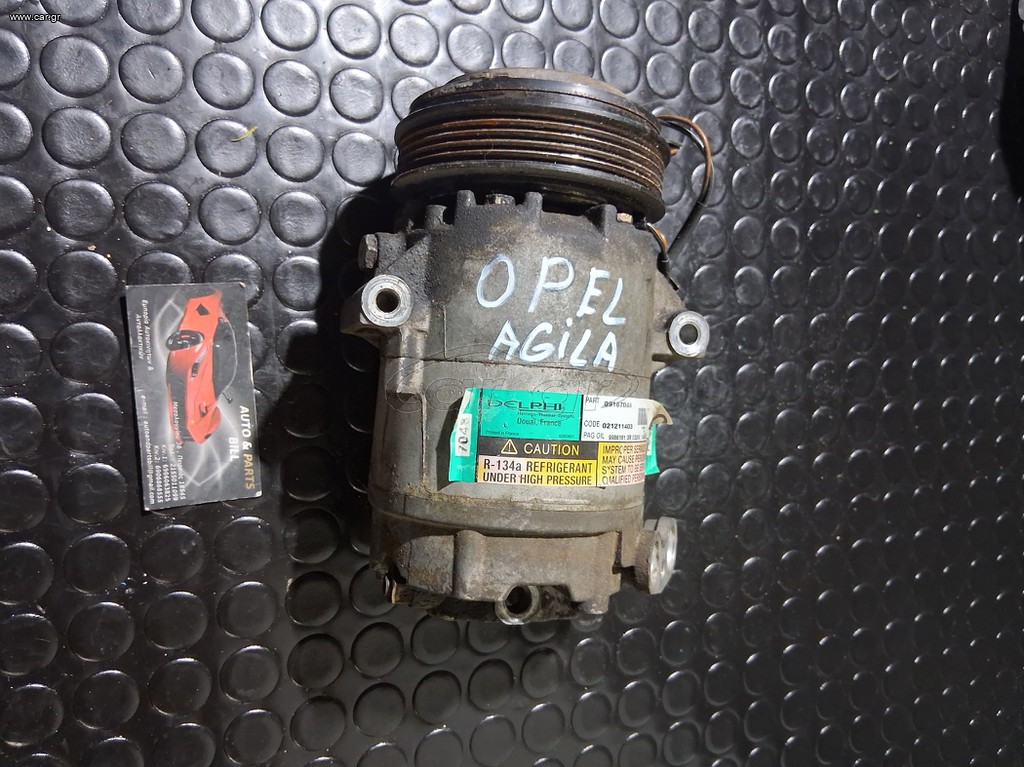 OPEL AGILA ΚΟΜΠΡΕΣΕΡ A/C