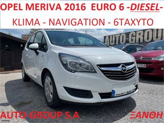 Opel Meriva 2016 euro 6 # navigation #6 ΤΑΧΥΤΟ #KLIMA
