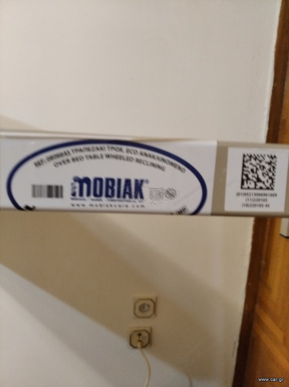 Τροχήλατο τραπεζάκι