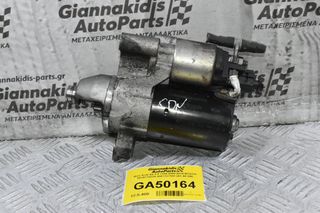 Μίζα Audi A4 2.0 CDN 2008-2015 BOSCH 06H911021A 0001107508 (A5 A6 Q5)