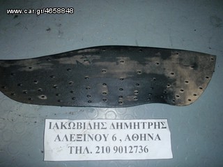 ΙΑΚΩΒΙΔΗΣ # ΠΑΤΑΚΙ ΛΑΣΤΙΧΕΝΙΟ ΑΡΙΣΤΕΡΟ ΟΔΗΓΟΥ APRILIA SCARABEO 500