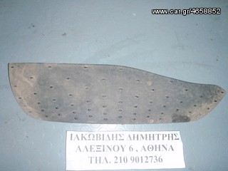 ΙΑΚΩΒΙΔΗΣ # ΠΑΤΑΚΙ ΛΑΣΤΙΧΕΝΙΟ ΔΕΞΙ ΟΔΗΓΟΥ APRILIA SCARABEO 500
