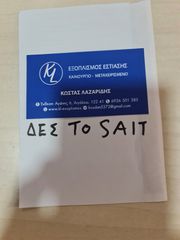 ΠΛΑΣΤΙΚΑ ΤΕΛΑΡΑ ΓΙΑ ΑΘΗΚΕΥΣΗ-thumb-4