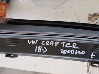 ΤΡΟΠΕΤΟ ΕΜΠΡΟΣ VW CRAFTER 2018--thumb-1
