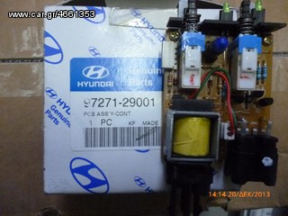 HYUNDAI 9727129001 ΔΙΑΚΟΠΤΕΣ A/C ΚΑΙ ΑΝΑΚΥΚΛΩΣΗΣ ΑΕΡΑ