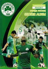 ΑΛΜΠΟΥΜ  2010-2011   ΠΑΝΑΘΗΝΑΙΚΟΣ (STIKER ALBUM)  140/150